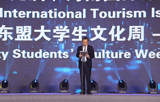 中国东盟中心陈德海秘书长在首届中国·东盟大学生文化周开幕式的讲话